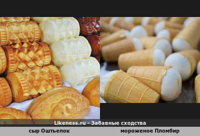 Сыр Оштьепок напоминает мороженое Пломбир