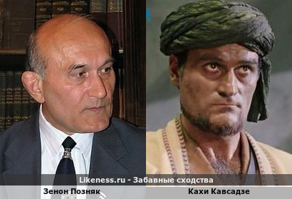 Зенон Позняк похож на Кахи Кавсадзе