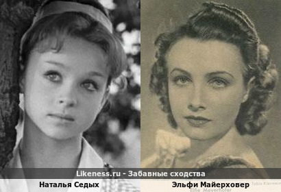 Наталья Седых напоминает Эльфи Майерховер