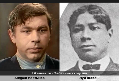 Андрей Мартынов похож на Луи Шовена