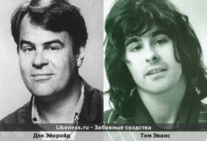 Дэн Эйкройд похож на Тома Эванса