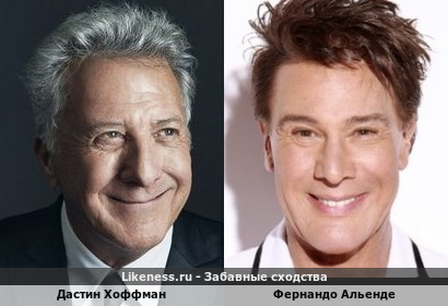 Дастин Хоффман похож на Фернандо Альенде