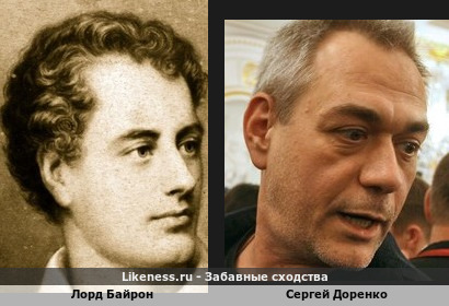 Лорд Байрон похож на Сергея Доренко