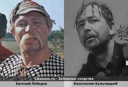 Евгений Лебедев похож на Константина Кульчицкого