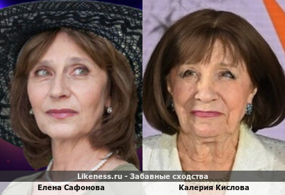 Елена Сафонова похожа на Калерию Кислову