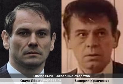 Клаус Лёвич похож на Валерия Кравченко