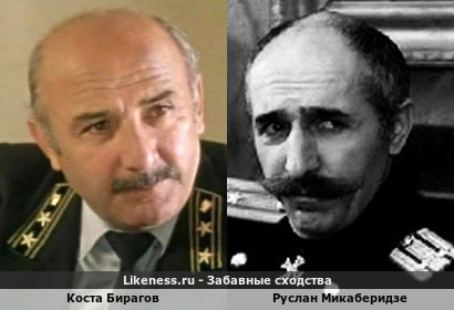 Коста Бирагов похож на Руслана Микаберидзе