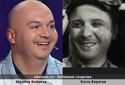 Заурбек Байцаев похож на Косту Бирагова