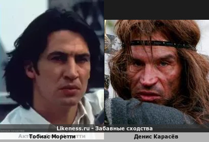 Тобиас Моретти похож на Дениса Карасёва
