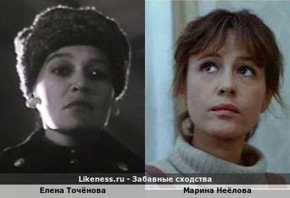 Елена Точёнова похожа на Марину Неёлову