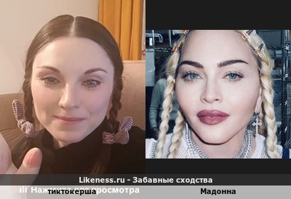 Тиктокерша напоминает Мадонну