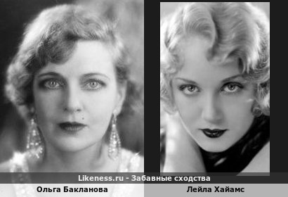 Ольга Бакланова похожа на Лейлу Хайамс