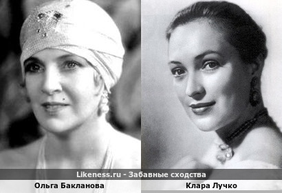 Ольга Бакланова похожа на Клару Лучко