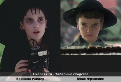 Вайнона Райдер похожа на Джона Фрэнклина