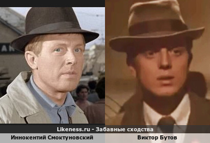 Иннокентий Смоктуновский похож на Виктора Бутова