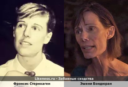 Фрэнсис Стернхаген похожа на Эжени Бондюран