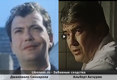 Джанпаоло Саккарола похож на Альберта Акчурина