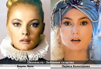 Вирна Лизи похожа на Ларису Белогурову