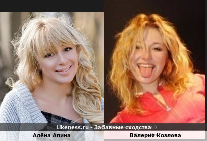 Алёна Апина похожа на Валерию Козлову