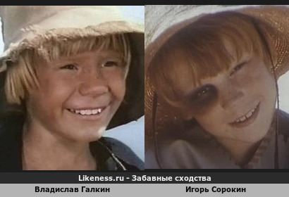 Владислав Галкин похож на Игоря Сорокина