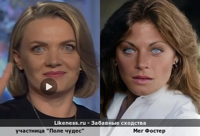 Участница "Поле чудес" напоминает Мег Фостер
