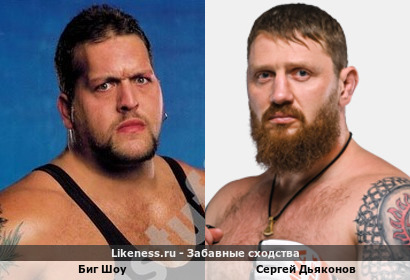 Биг Шоу похож на Сергея Дьяконова