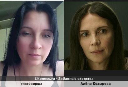Тиктокерша напоминает Алёна Козыреву