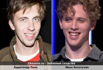 Александр Паль похож на Ивана Золотухина