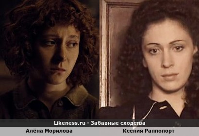 Алёна Морилова похожа на Ксению Раппопорт