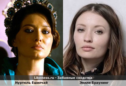 Нургюль Ешилчай напоминает Эмили Браунинг