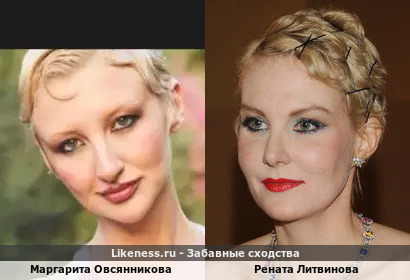 Маргарита Овсянникова похожа на Ренату Литвинову