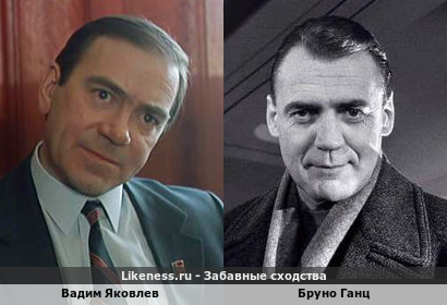 Вадим Яковлев похож на Бруно Ганца