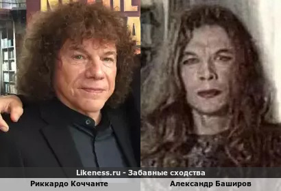 Риккардо Коччанте похож на Александра Баширова