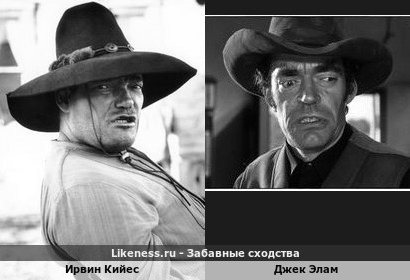 Ирвин Кийес похож на Джека Элама