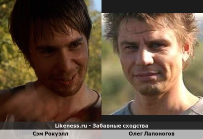Сэм Рокуэлл похож на Олега Лапоногова