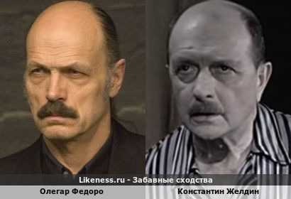 Олегар Федоро похож на Константина Желдина