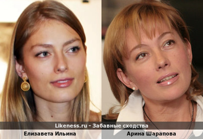 Елизавета Ильина похожа на Арину Шарапову