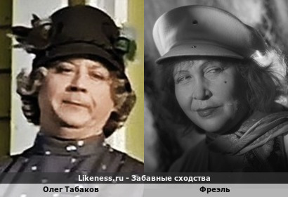 Олег Табаков похож на Фреэль