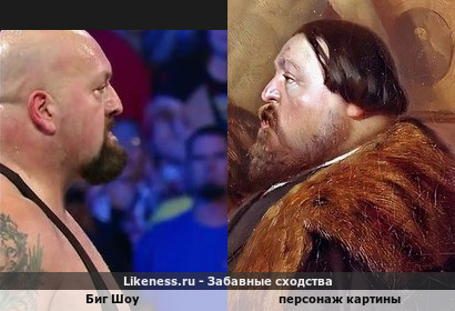 Биг Шоу напоминает персонажа картины Василия Пукирева