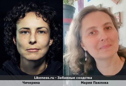 Чичерина похожа на Марию Павлову