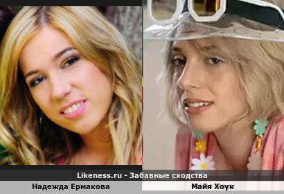 Надежда Ермакова похожа на Майю Хоук