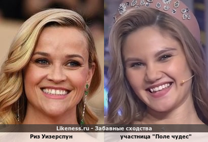Риз Уизерспун напоминает участницу "Поле чудес"