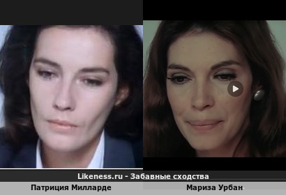 Патриция Милларде похожа на Маризу Урбан