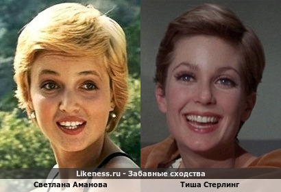 Светлана Аманова похожа на Тишу Стерлинг