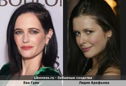 Ева Грин похожа на Лидию Арефьеву