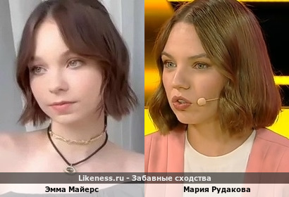 Эмма Майерс похожа на Марию Рудакову