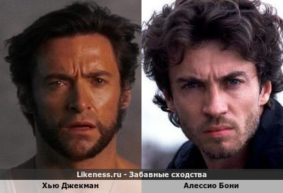 Хью Джекман похож на Алессио Бони