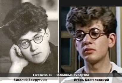 Виталий Закруткин похож на Игоря Костолевского