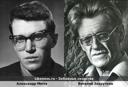 Александр Митта похож на Виталия Закруткина