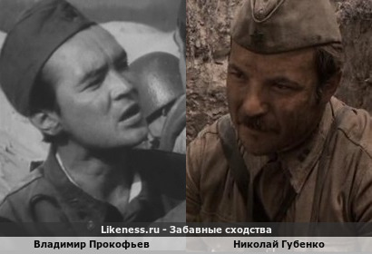 Владимир Прокофьев похож на Николая Губенко